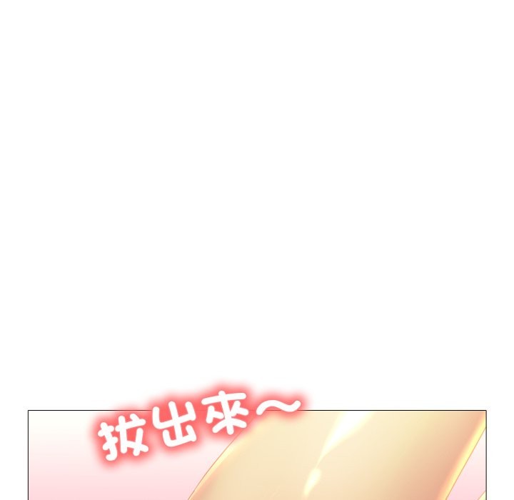 难解的三角关係 - 第4话 - page 57