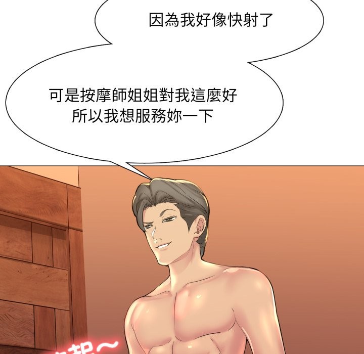 难解的三角关係 - 第4话 - page 61