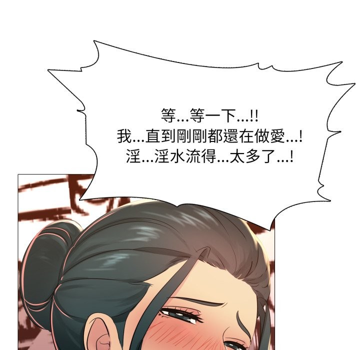 难解的三角关係 - 第4话 - page 75