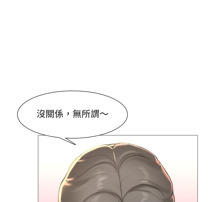 难解的三角关係 - 第4话 - page 77