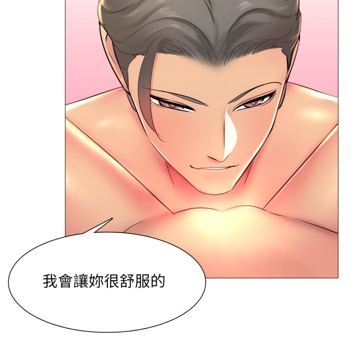 难解的三角关係 - 第4话 - page 78
