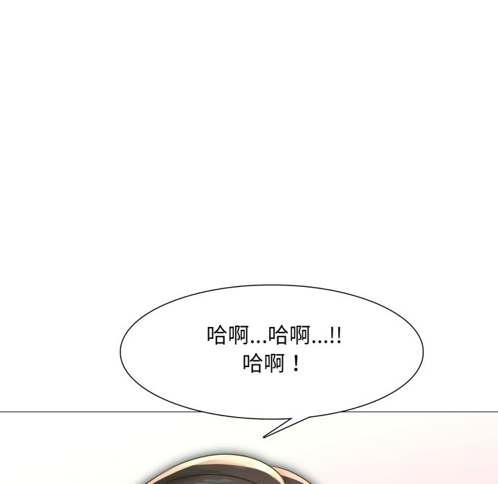 难解的三角关係 - 第4话 - page 90