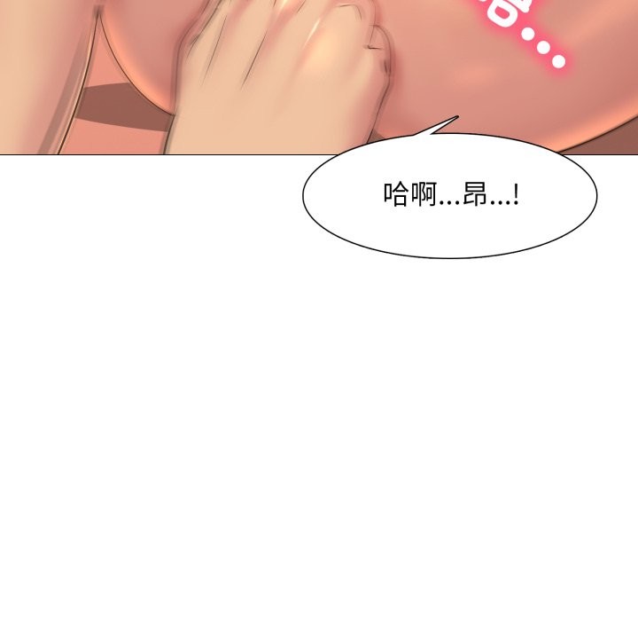 难解的三角关係 - 第4话 - page 94