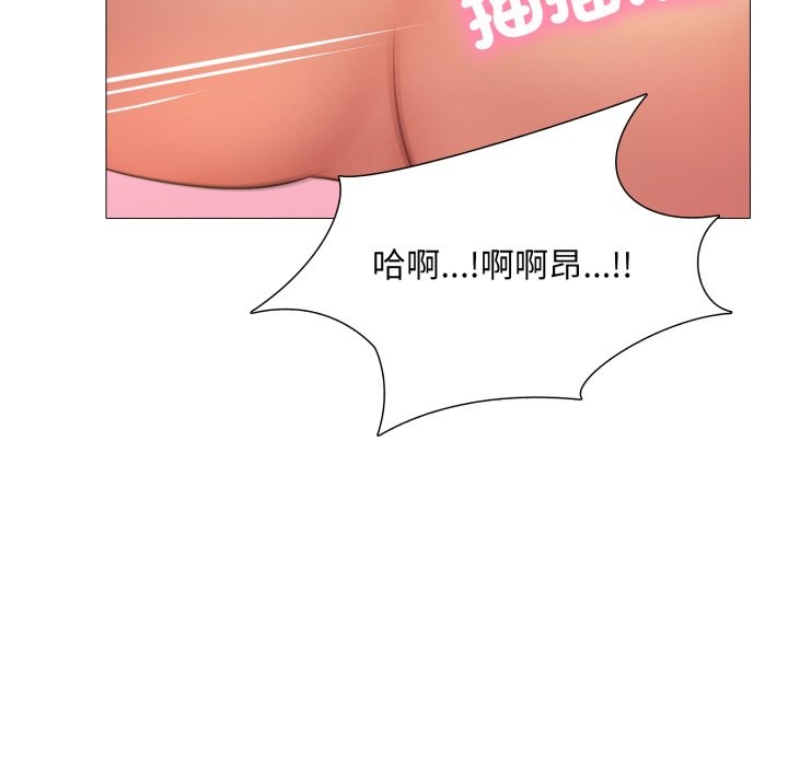 难解的三角关係 - 第4话 - page 96