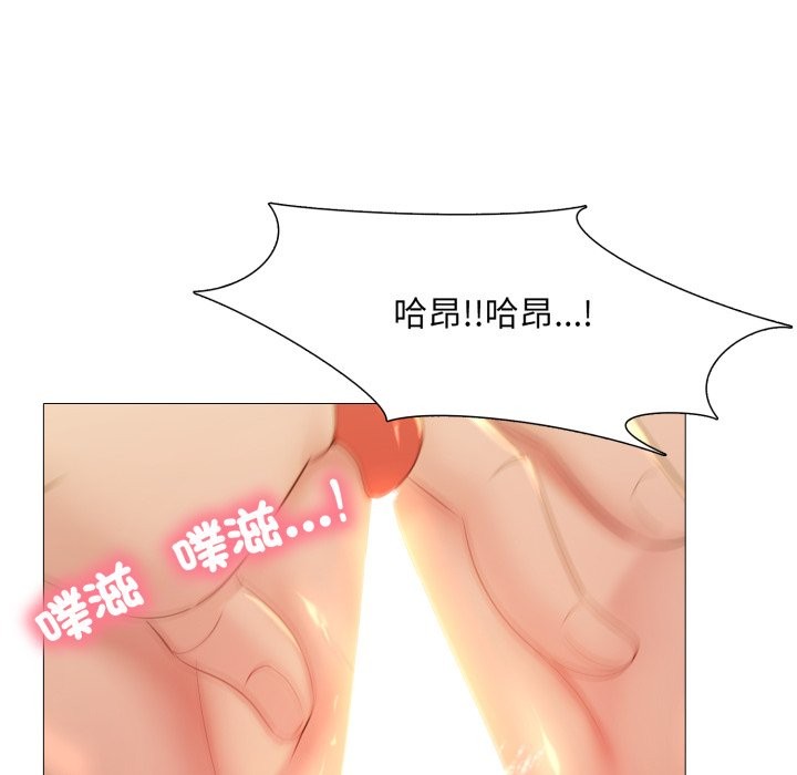 难解的三角关係 - 第4话 - page 97