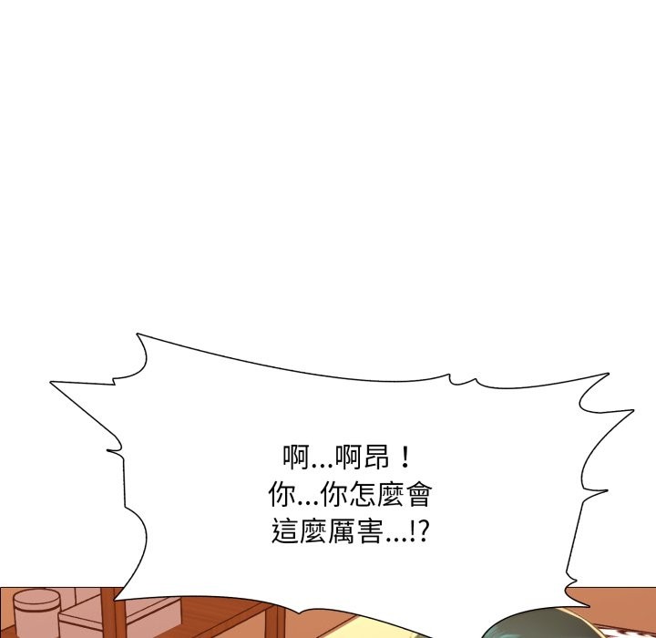难解的三角关係 - 第4话 - page 99