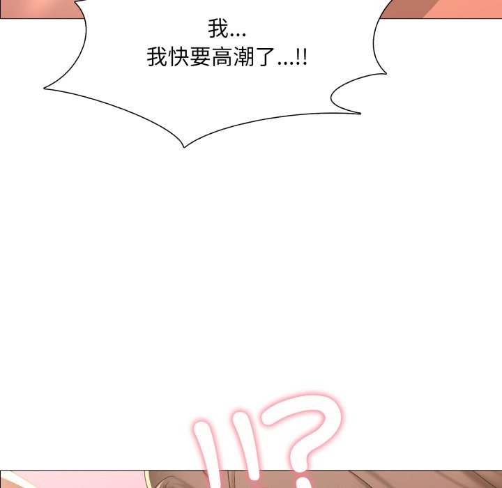 难解的三角关係 - 第4话 - page 101