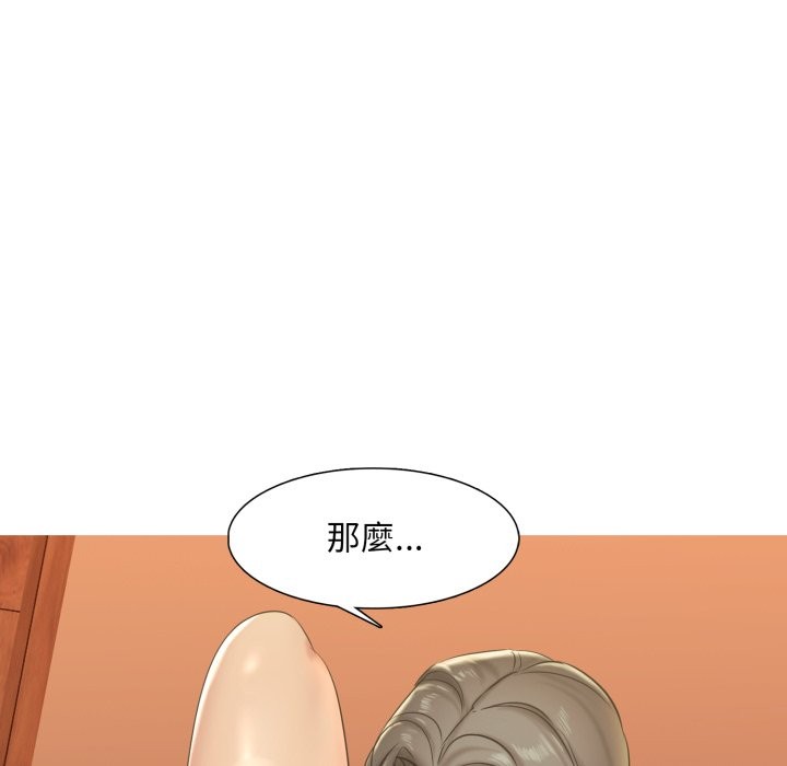 难解的三角关係 - 第4话 - page 103