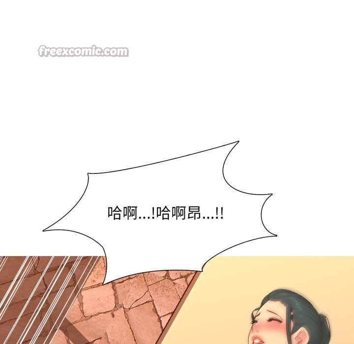 难解的三角关係 - 第4话 - page 112