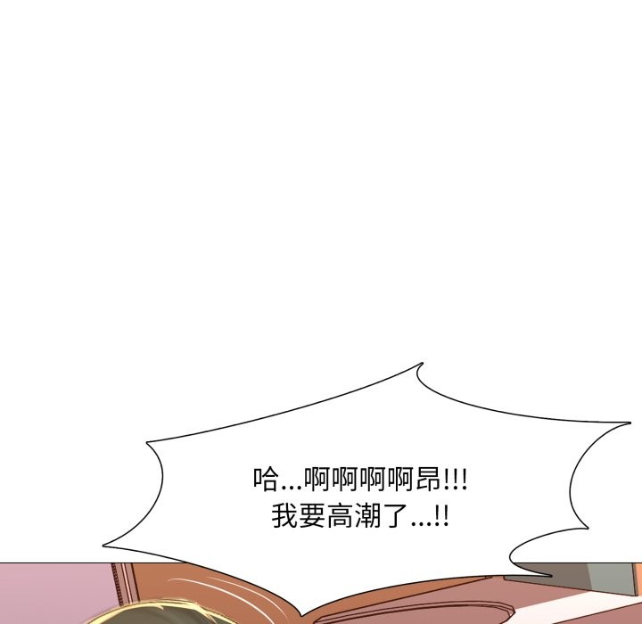 难解的三角关係 - 第4话 - page 117