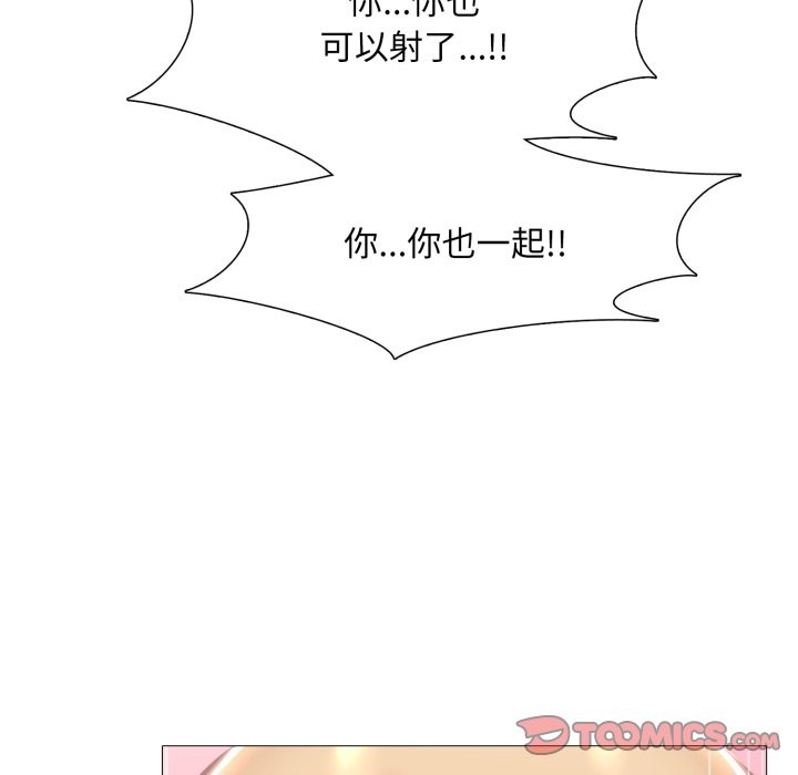 难解的三角关係 - 第4话 - page 119