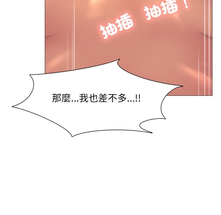 难解的三角关係 - 第4话 - page 121