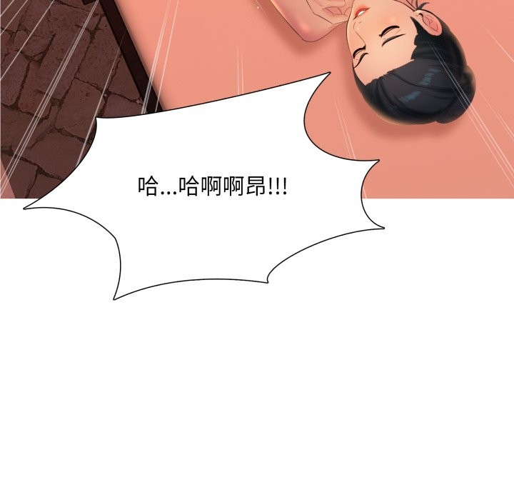 难解的三角关係 - 第4话 - page 124