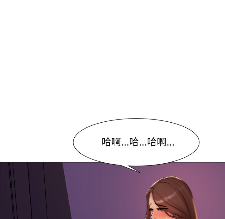 难解的三角关係 - 第4话 - page 131