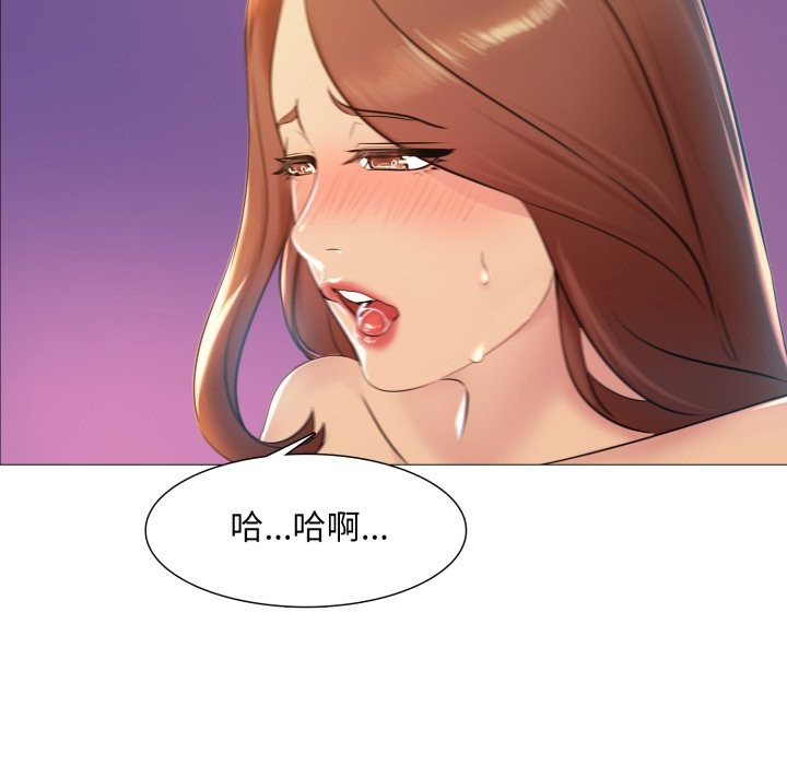 难解的三角关係 - 第4话 - page 134
