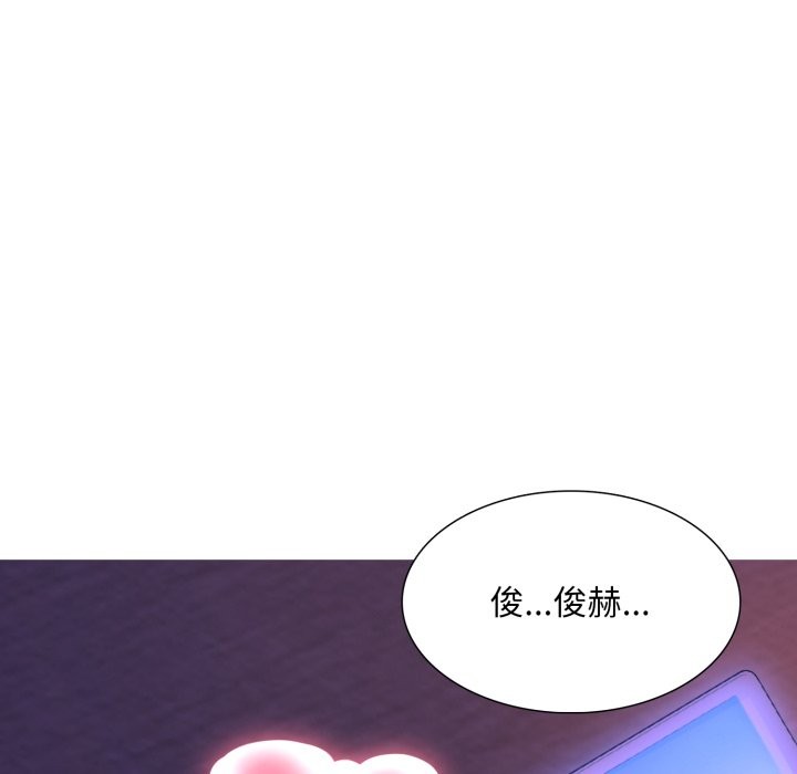 难解的三角关係 - 第4话 - page 135