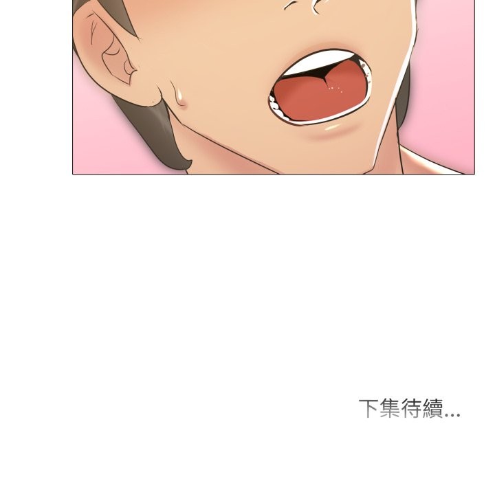 难解的三角关係 - 第4话 - page 140