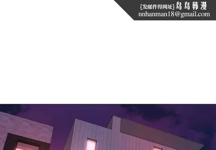 难解的三角关係 - 第10話 - page 1