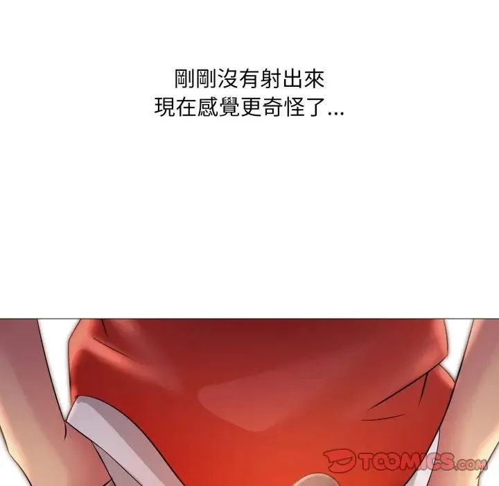 难解的三角关係 - 第10話 - page 21