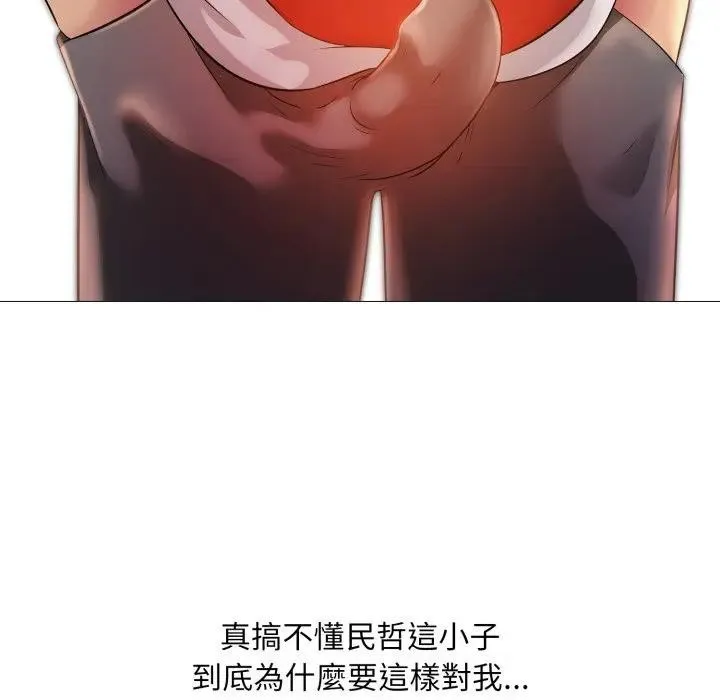 难解的三角关係 - 第10話 - page 22