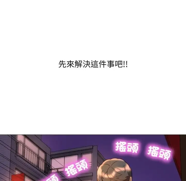 难解的三角关係 - 第10話 - page 34