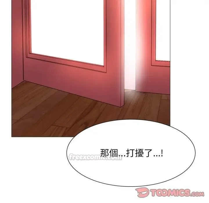 难解的三角关係 - 第10話 - page 45