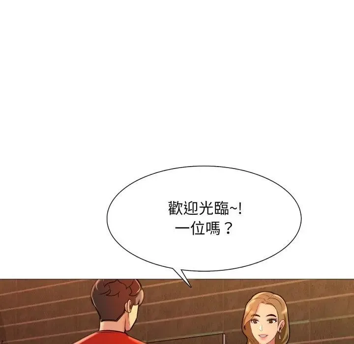 难解的三角关係 - 第10話 - page 46