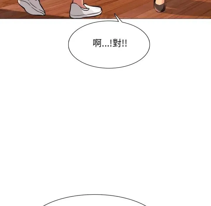 难解的三角关係 - 第10話 - page 48