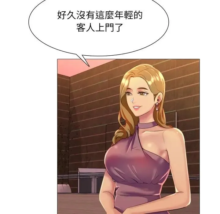 难解的三角关係 - 第10話 - page 49