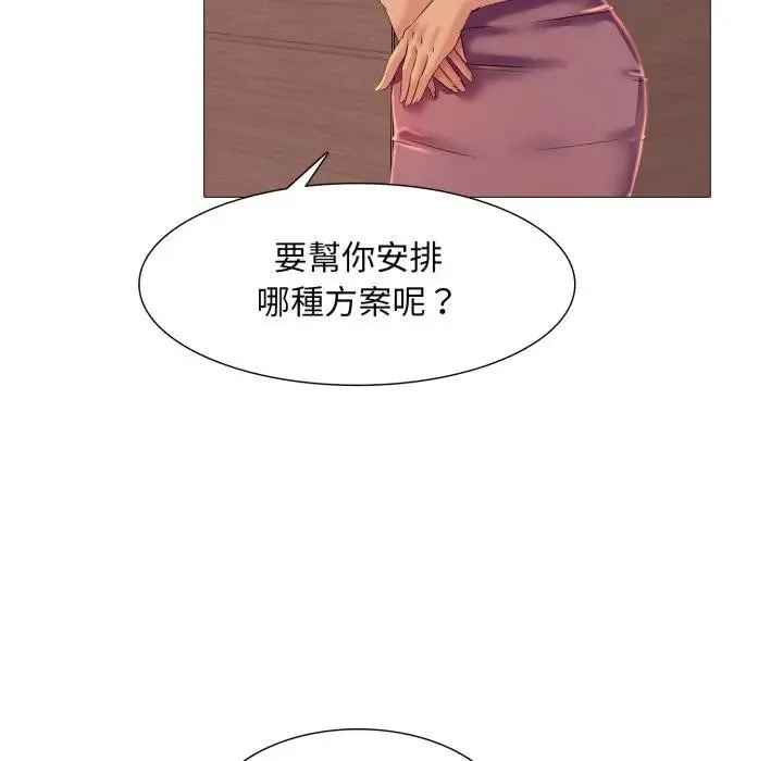 难解的三角关係 - 第10話 - page 50