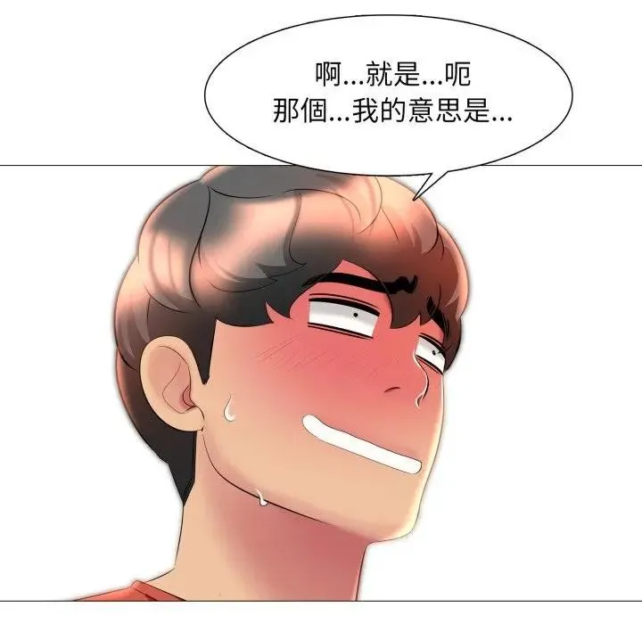 难解的三角关係 - 第10話 - page 53