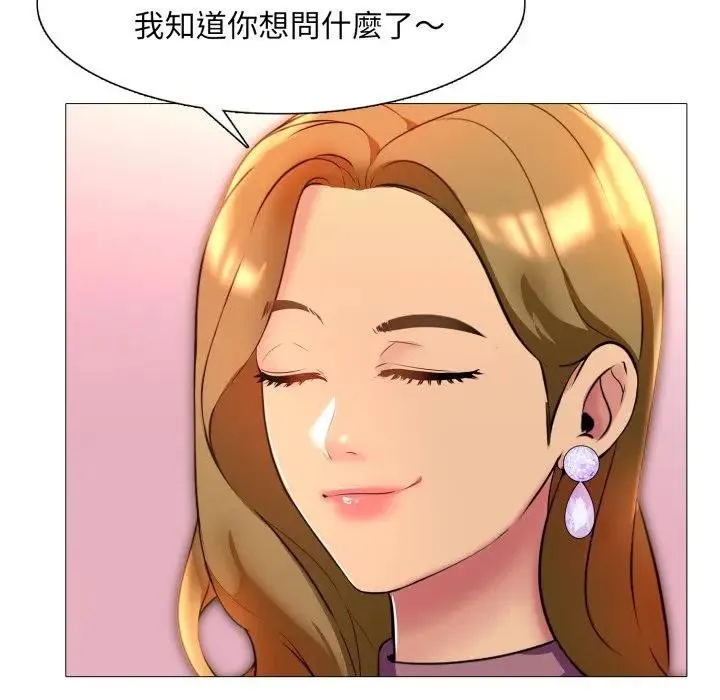 难解的三角关係 - 第10話 - page 58