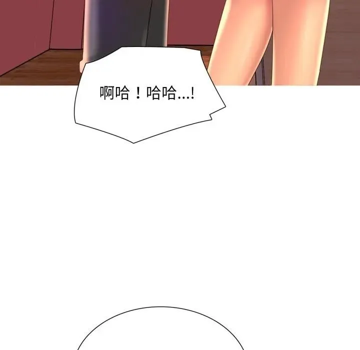 难解的三角关係 - 第10話 - page 61