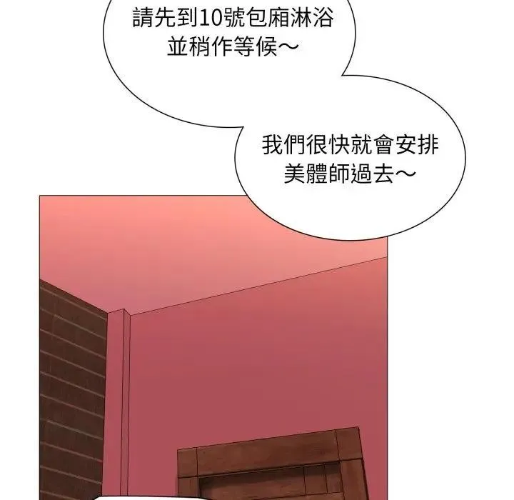 难解的三角关係 - 第10話 - page 62