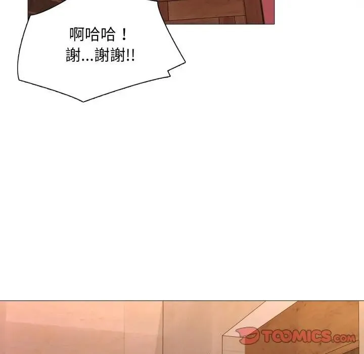 难解的三角关係 - 第10話 - page 63