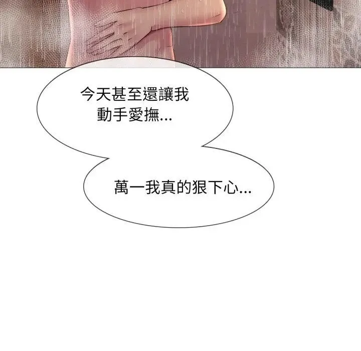 难解的三角关係 - 第10話 - page 71