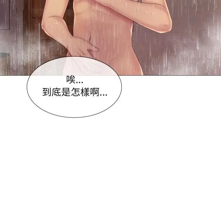 难解的三角关係 - 第10話 - page 78