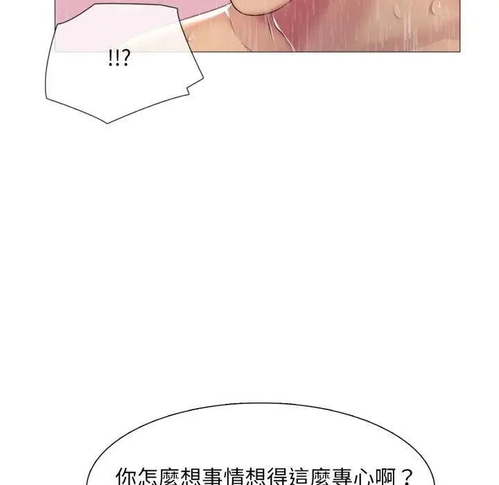 难解的三角关係 - 第10話 - page 80