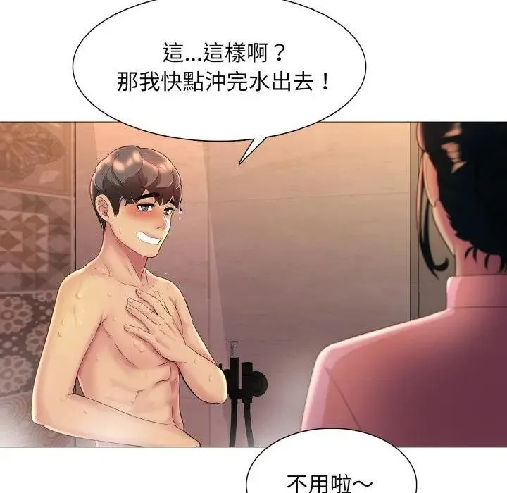 难解的三角关係 - 第10話 - page 85