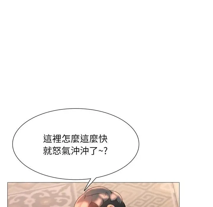 难解的三角关係 - 第10話 - page 98