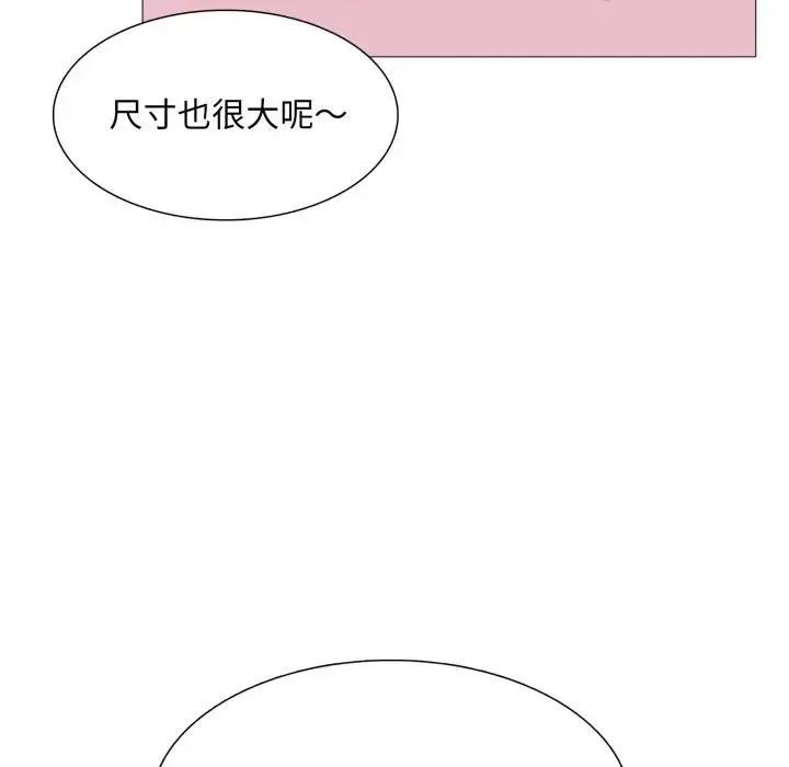 难解的三角关係 - 第10話 - page 102