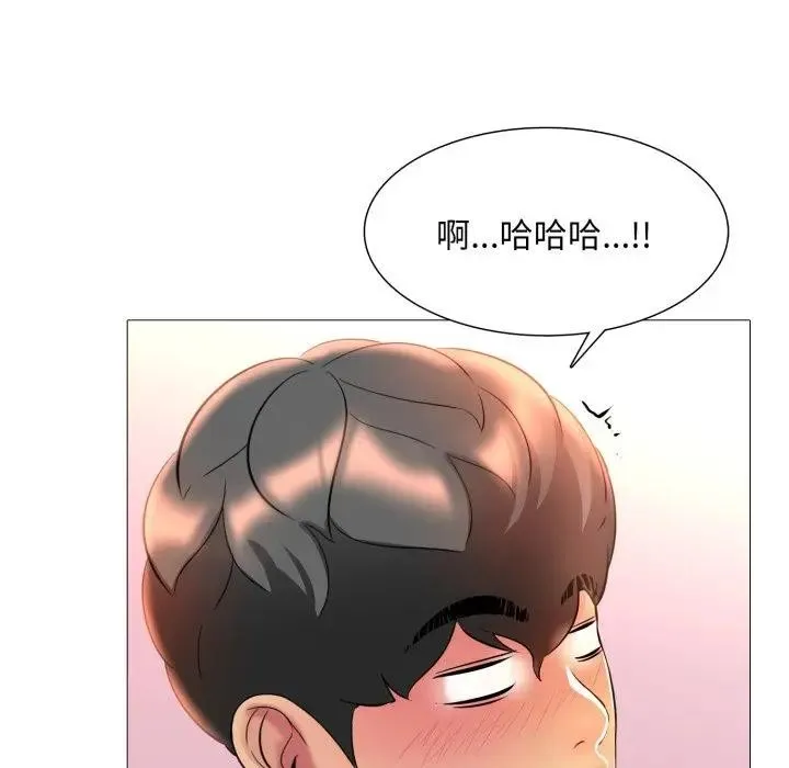 难解的三角关係 - 第10話 - page 107