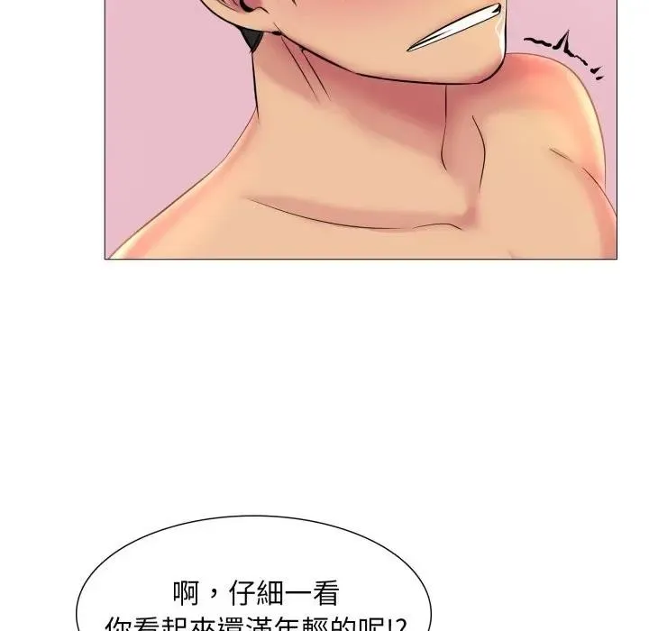 难解的三角关係 - 第10話 - page 108