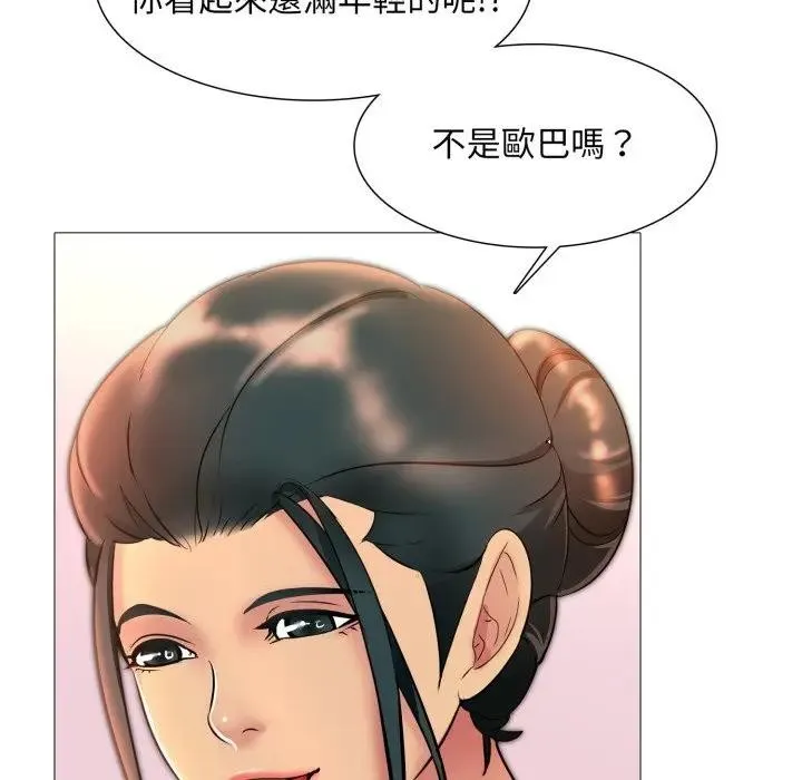 难解的三角关係 - 第10話 - page 109