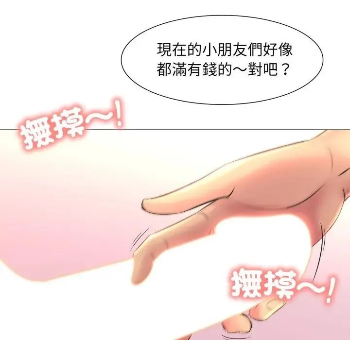 难解的三角关係 - 第10話 - page 114