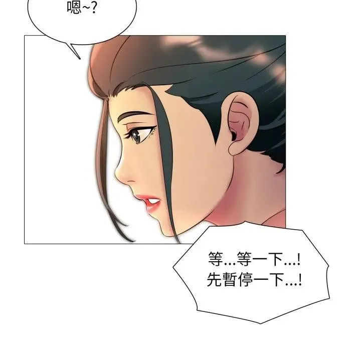 难解的三角关係 - 第10話 - page 116