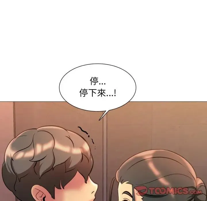 难解的三角关係 - 第10話 - page 117