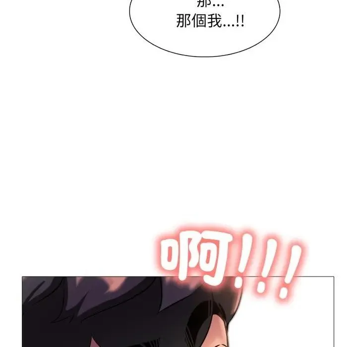 难解的三角关係 - 第10話 - page 119