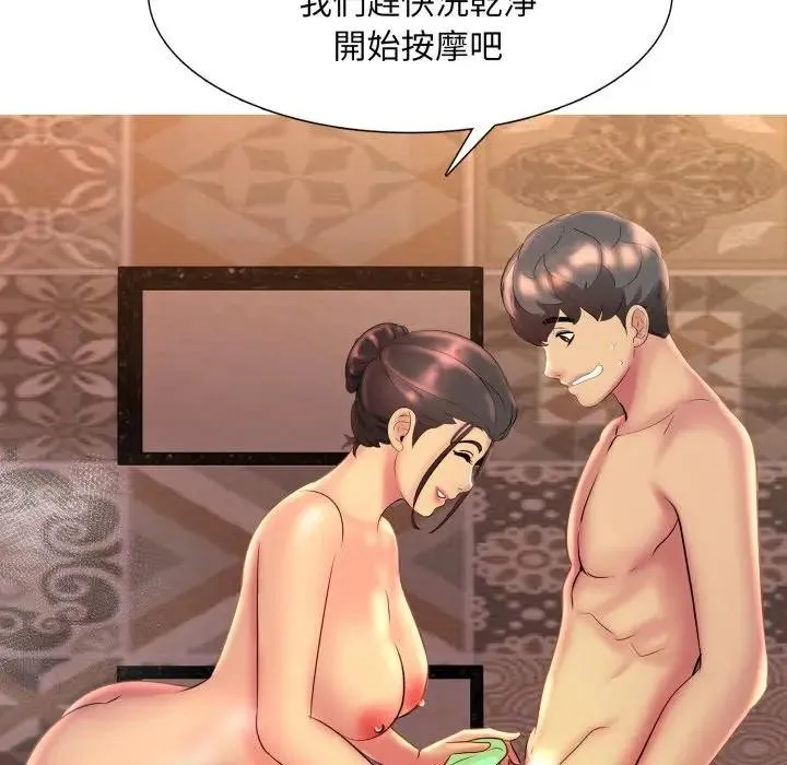 难解的三角关係 - 第10話 - page 128