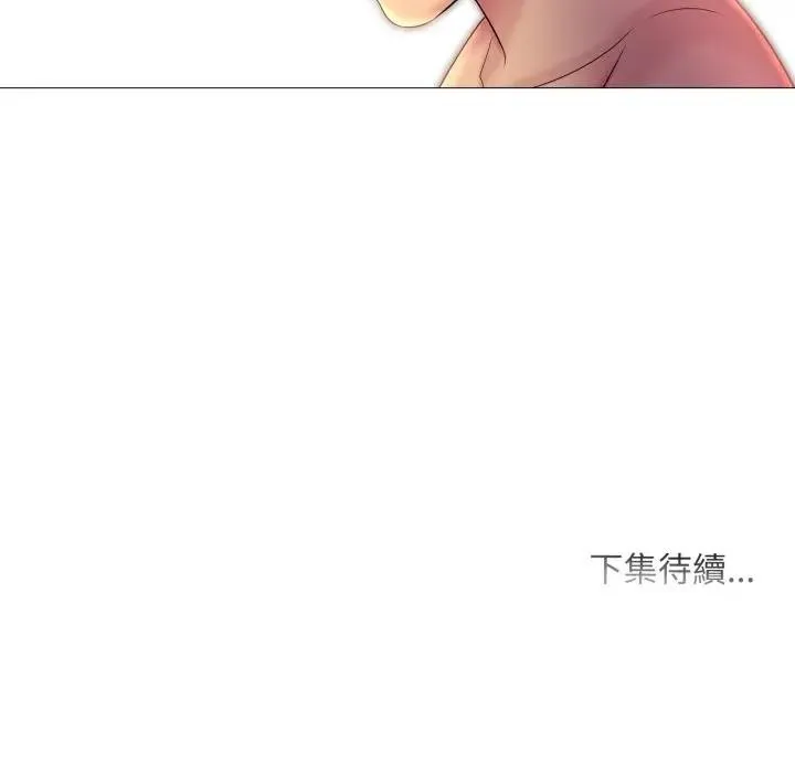难解的三角关係 - 第10話 - page 132